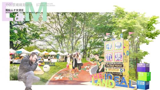 91网站
成功入围天府蓉漂人才公园策划设计国际竞赛